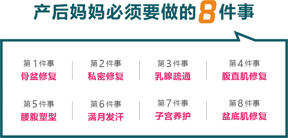 產(chǎn)后媽媽必須要做的8件事