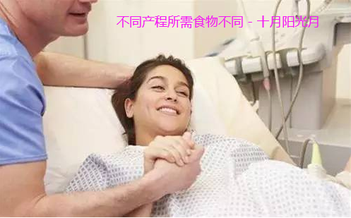 專業(yè)月嫂忠告 - 不同產(chǎn)程準媽媽都需要哪些助產(chǎn)食物(圖1) 專業(yè)月嫂忠告 - 不同產(chǎn)程準媽媽都需要哪些助產(chǎn)食物(圖1)