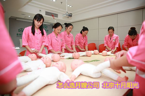 月嫂培訓(xùn)班哪里有 怎么選月嫂公司(圖2) 月嫂培訓(xùn)班哪里有 怎么選月嫂公司(圖2)