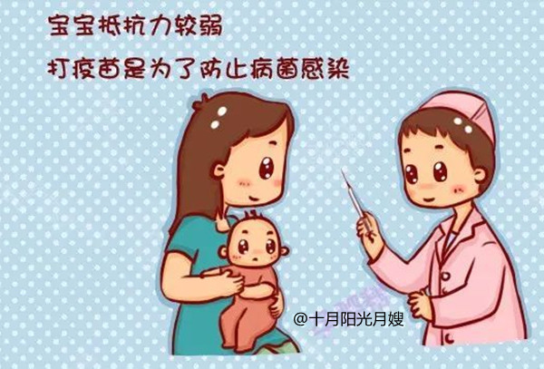 寶寶打疫苗 十月陽光 寶寶打疫苗 十月陽光