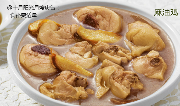 月子期間進補麻油雞應(yīng)該注意什么(圖1) 月子期間進補麻油雞應(yīng)該注意什么(圖1)