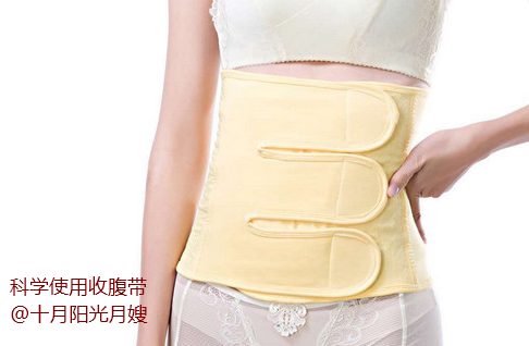 專業(yè)月嫂教您產(chǎn)后收腹帶的正確使用方法(圖1) 專業(yè)月嫂教您產(chǎn)后收腹帶的正確使用方法(圖1)