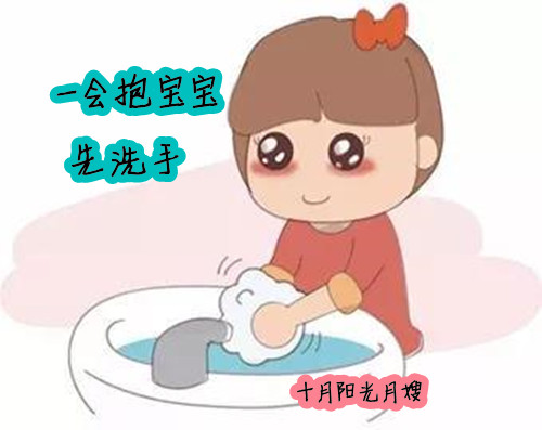 洗手抱寶寶 洗手抱寶寶