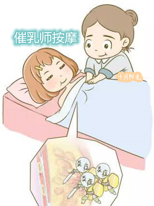 十月陽光催乳師 十月陽光催乳師