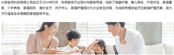 北京月嫂公司推薦_全國十大月嫂公司前三(圖3) 北京月嫂公司推薦_全國十大月嫂公司前三(圖3)