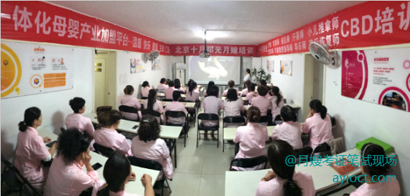 月嫂考證筆試現(xiàn)場(chǎng) 月嫂考證筆試現(xiàn)場(chǎng)