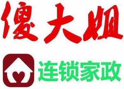 全國十大月嫂公司推薦(圖5) 全國十大月嫂公司推薦(圖5)