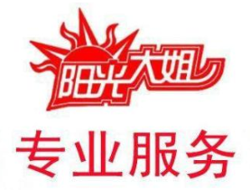 全國十大月嫂公司推薦(圖6) 全國十大月嫂公司推薦(圖6)