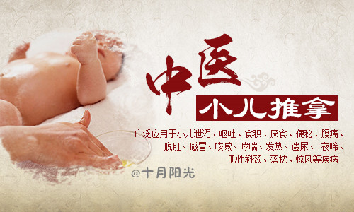 如何考取小兒推拿師證？北京去哪里學(xué)習(xí)小兒推拿？