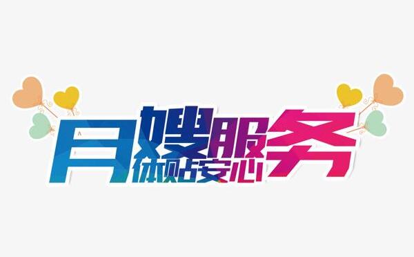 北京月嫂公司排行榜前十(圖1) 北京月嫂公司排行榜前十(圖1)
