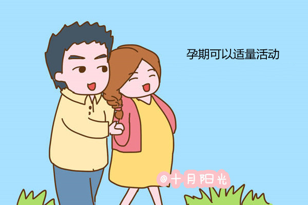 十月陽光母嬰護理中心提醒孕媽媽:6個孕期傷胎動作不能做(圖3) 十月陽光母嬰護理中心提醒孕媽媽:6個孕期傷胎動作不能做(圖3)