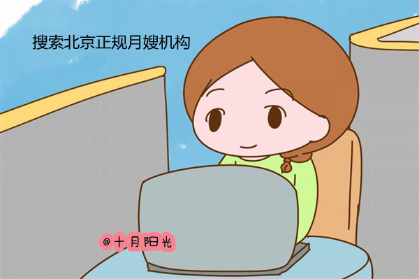 月嫂價(jià)格 - 請(qǐng)?jiān)律┵M(fèi)用節(jié)假日怎么算 - 北京月嫂公司推薦十月陽(yáng)光(圖3) 月嫂價(jià)格 - 請(qǐng)?jiān)律┵M(fèi)用節(jié)假日怎么算 - 北京月嫂公司推薦十月陽(yáng)光(圖3)