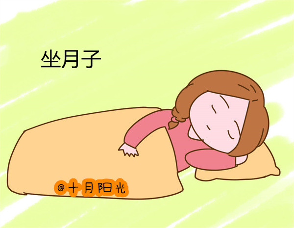 北京十大金牌月嫂公司:這樣坐月子不傷身(圖1) 北京十大金牌月嫂公司:這樣坐月子不傷身(圖1)