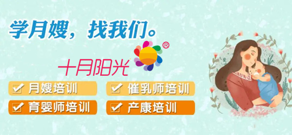 北京月嫂培訓(xùn)班招生電話18910020275(圖1) 北京月嫂培訓(xùn)班招生電話18910020275(圖1)