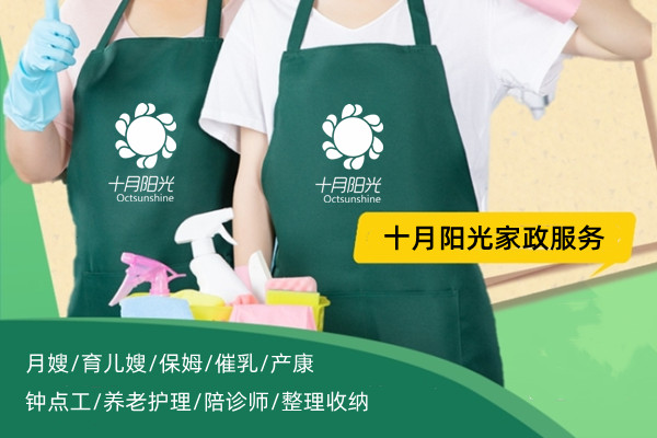 在北京找個保姆一個月多少錢？