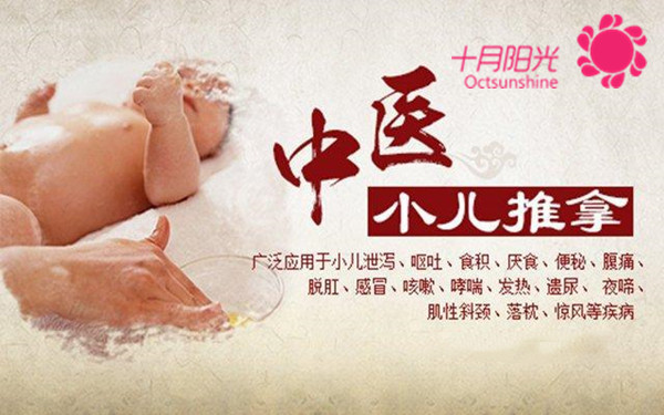 北京十大小兒推拿培訓(xùn)機(jī)構(gòu) 北京十大小兒推拿培訓(xùn)機(jī)構(gòu)