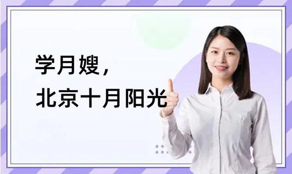 政府免費月嫂培訓(xùn)班 政府免費月嫂培訓(xùn)班