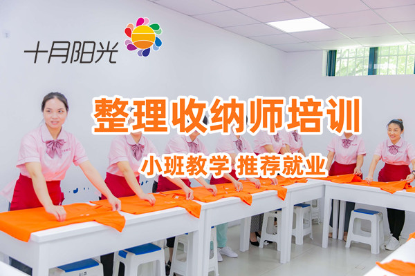 收納師培訓(xùn)一般費(fèi)用(圖1) 收納師培訓(xùn)一般費(fèi)用(圖1)